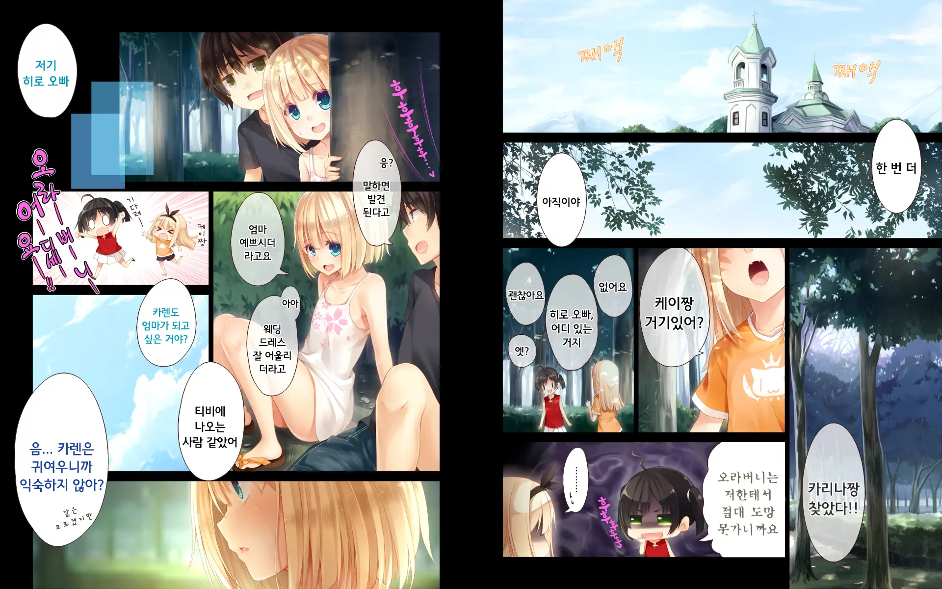 Natsuyasumi No Keikaku 2 ~Yakusoku No Calendar~
